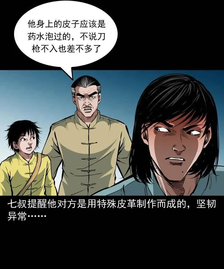 一百五十八话 黑店 第27页