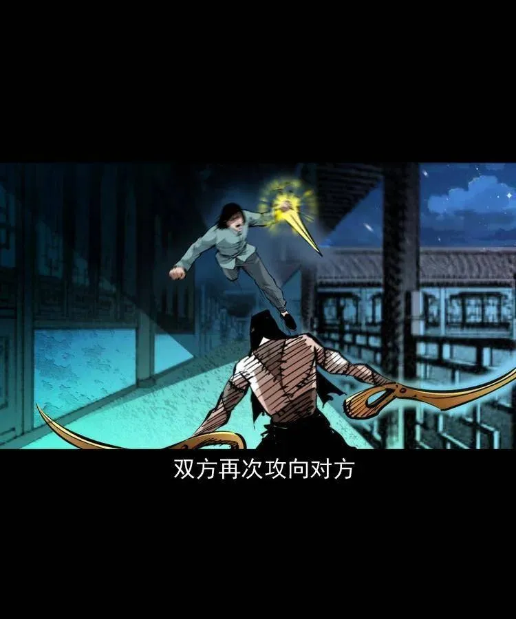 一百五十八话 黑店 第29页
