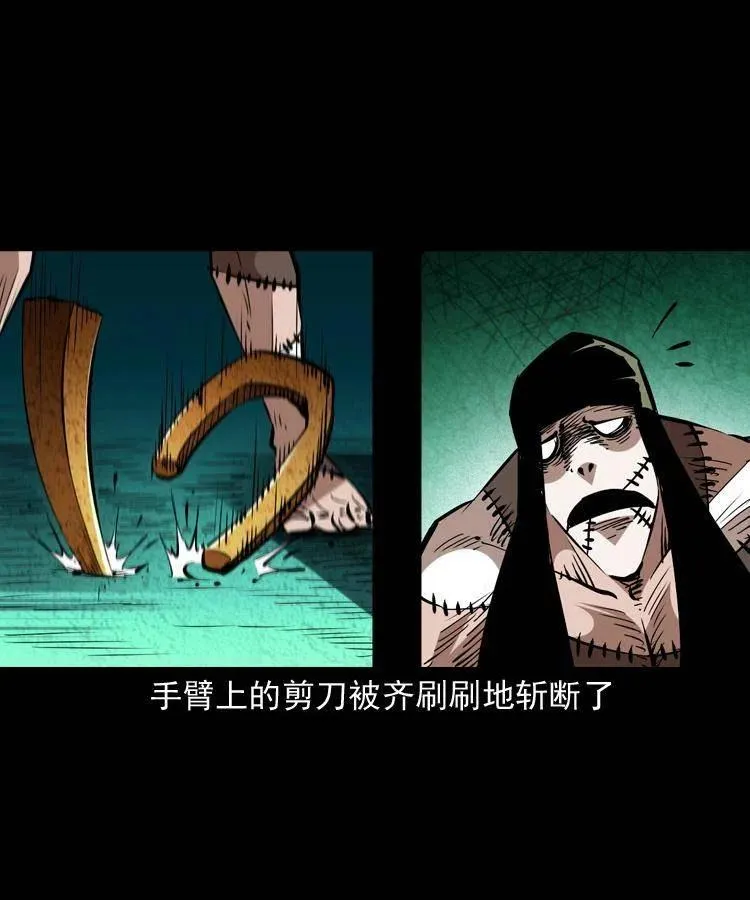 一百五十八话 黑店 第32页