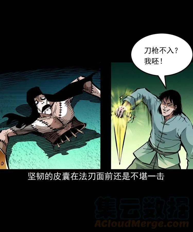 一百五十八话 黑店 第34页