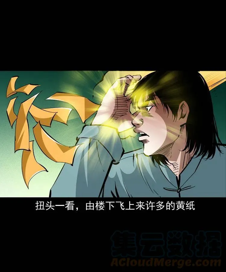 一百五十八话 黑店 第37页
