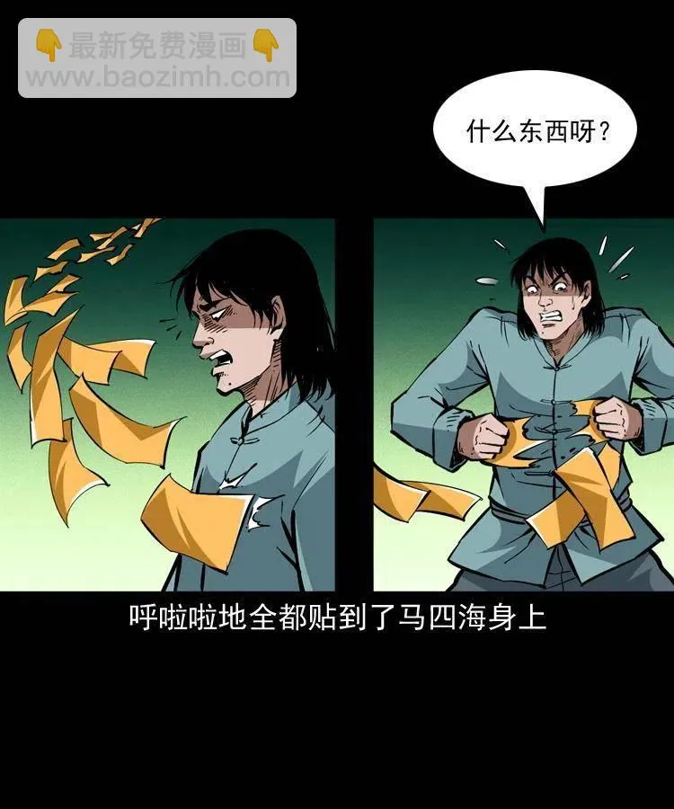 一百五十八话 黑店 第38页