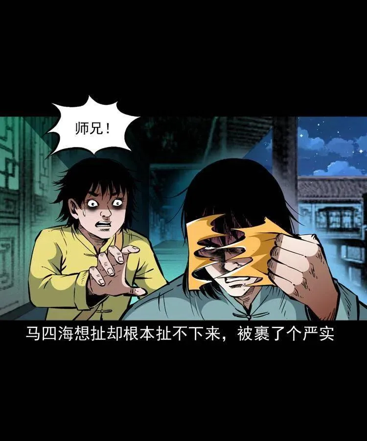 一百五十八话 黑店 第39页