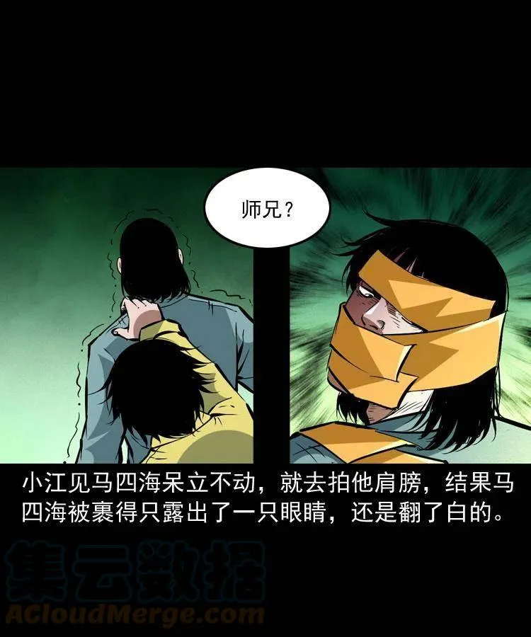 一百五十八话 黑店 第40页