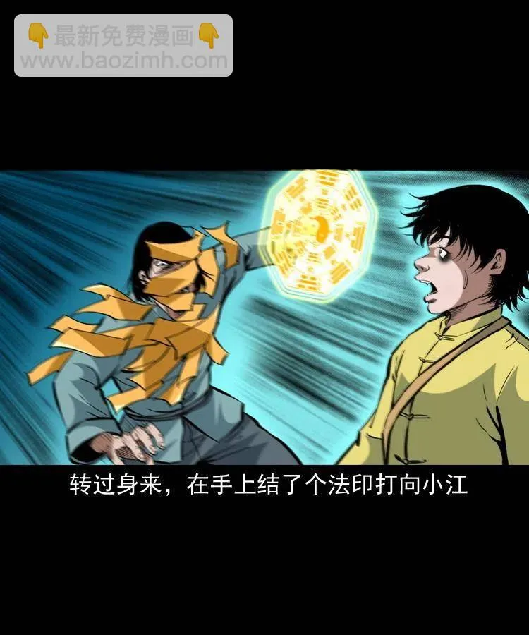 一百五十八话 黑店 第41页