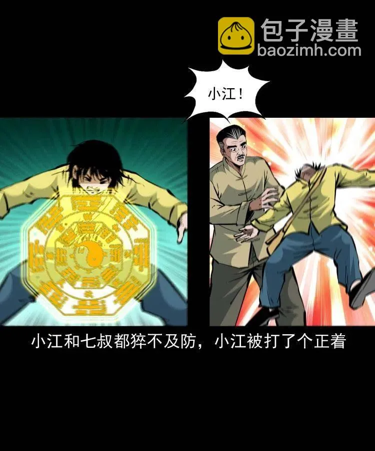 一百五十八话 黑店 第42页