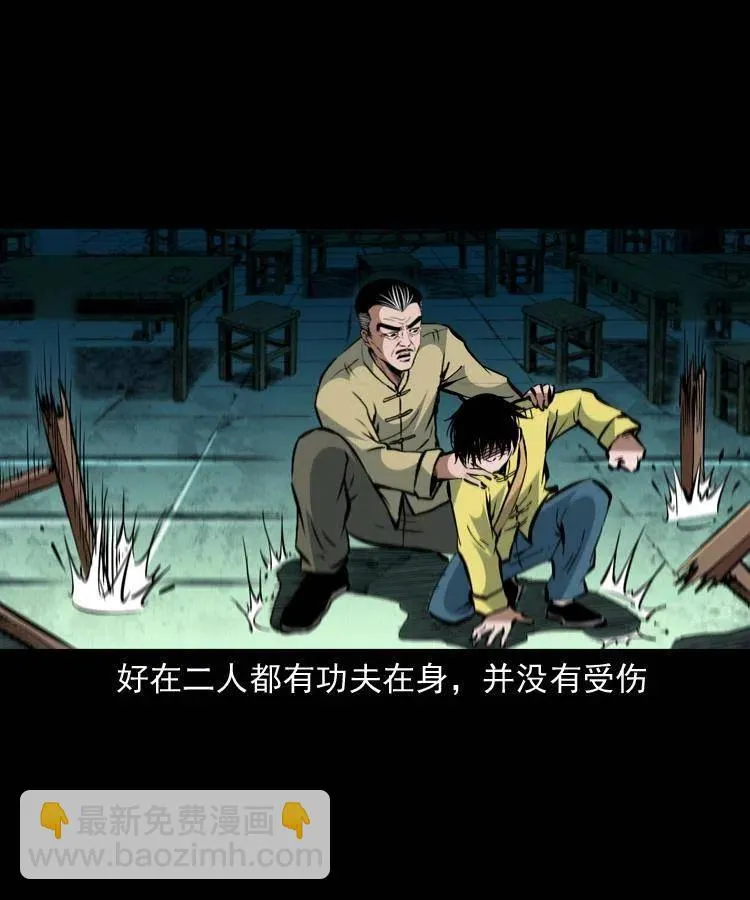 一百五十八话 黑店 第45页