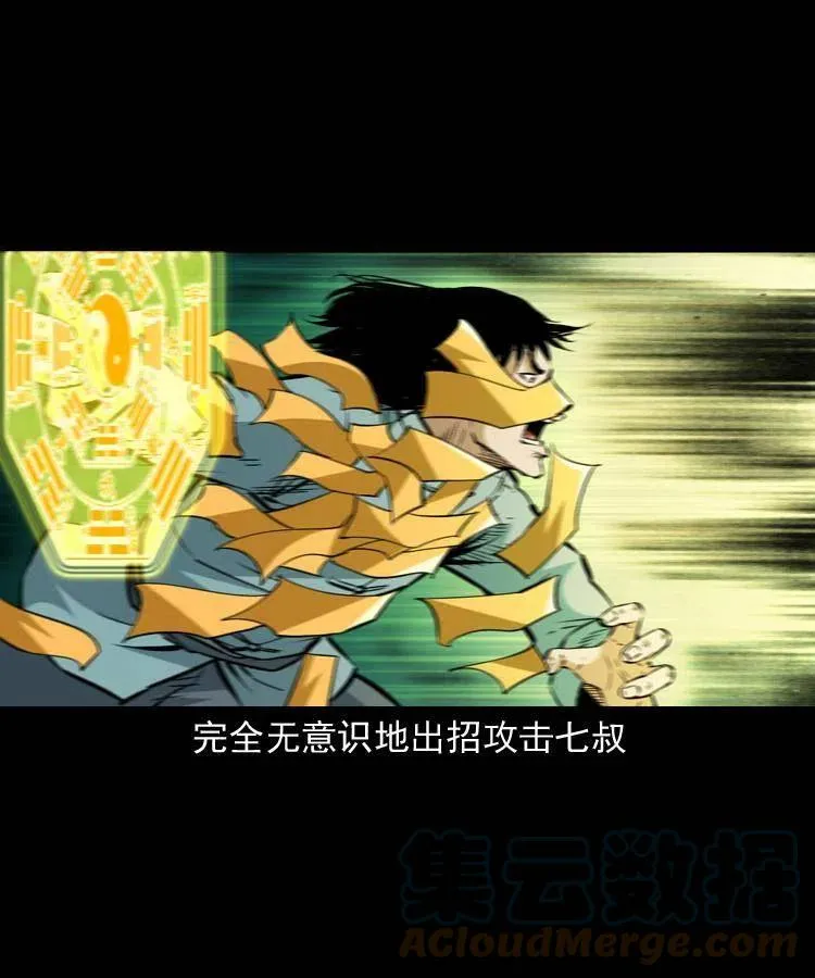 一百五十八话 黑店 第49页