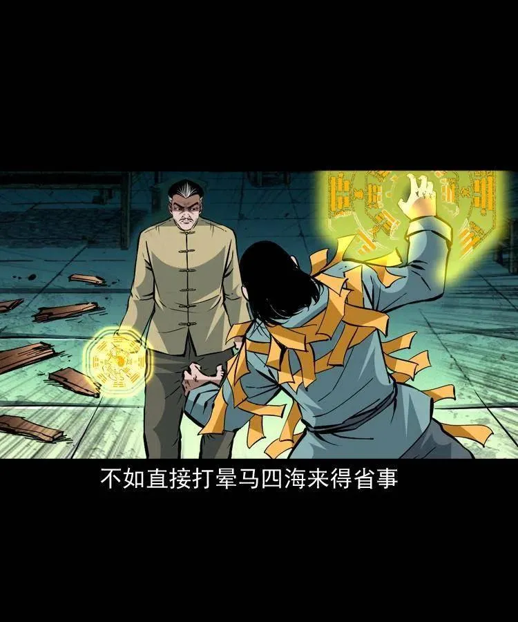 一百五十八话 黑店 第51页