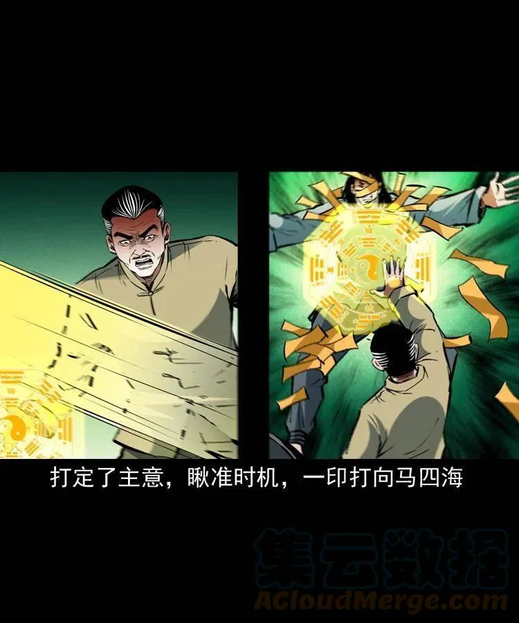 一百五十八话 黑店 第52页