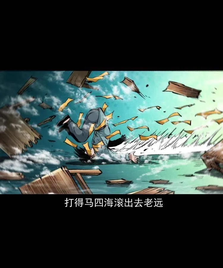 一百五十八话 黑店 第53页