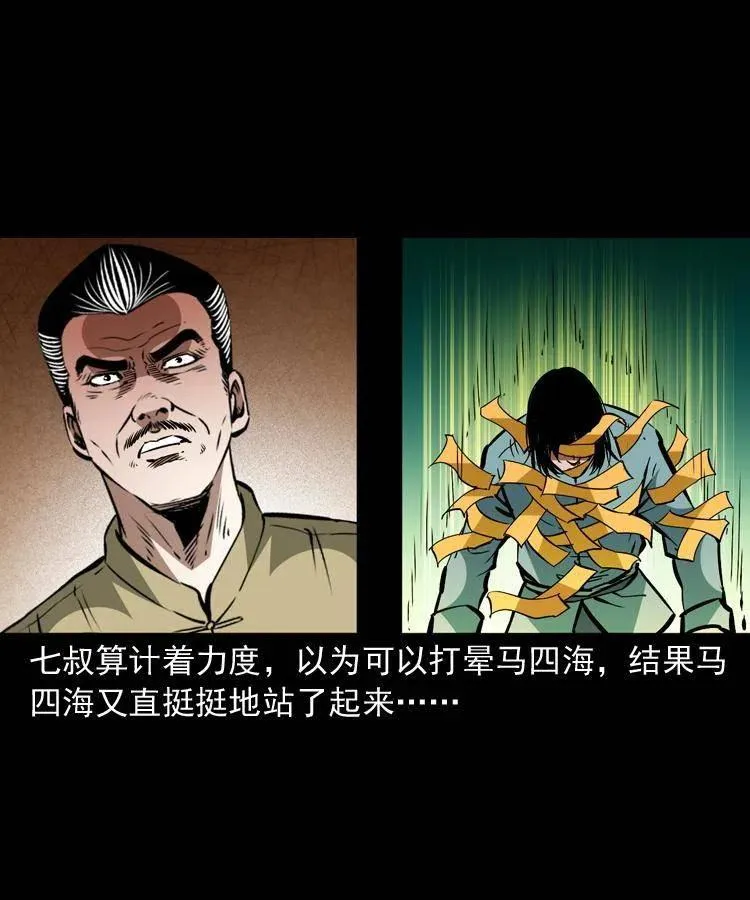 一百五十八话 黑店 第54页