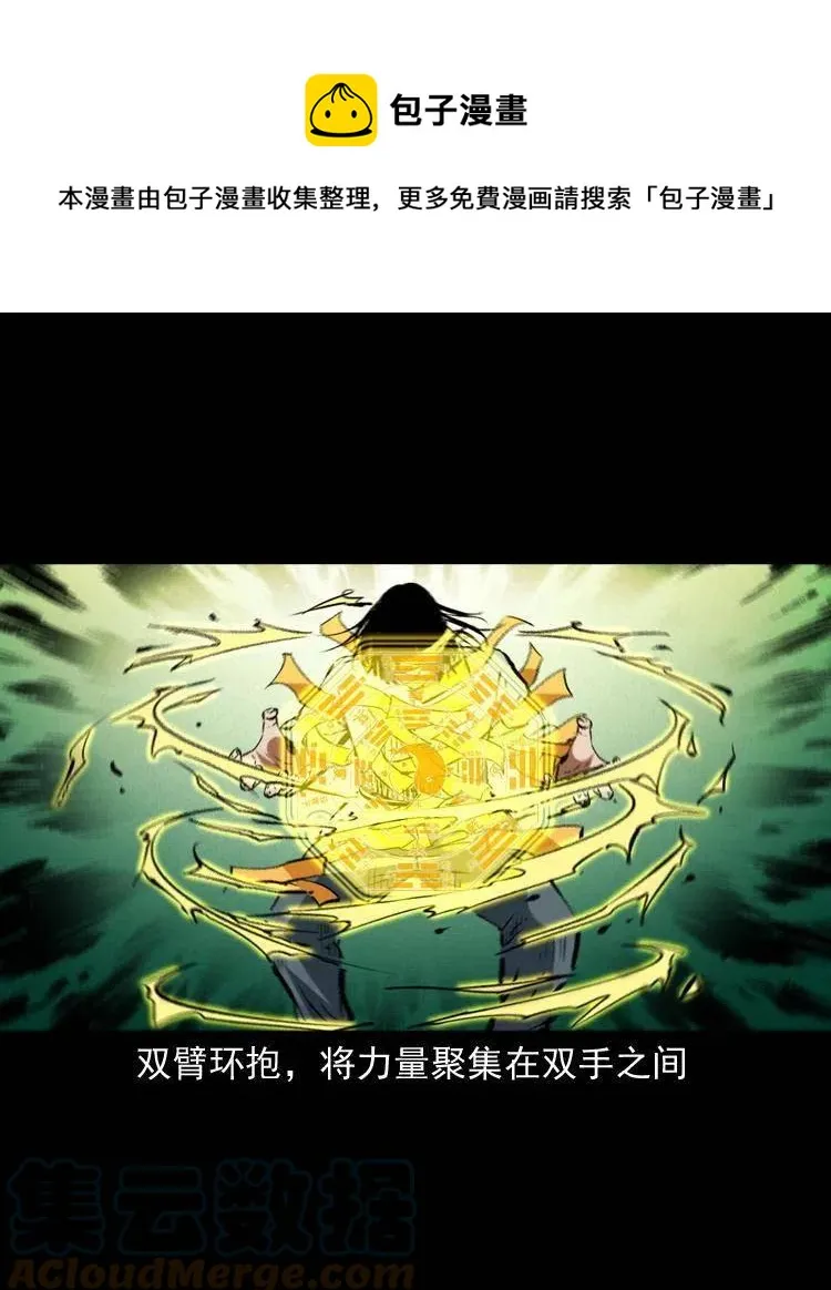 一百五十八话 黑店 第55页
