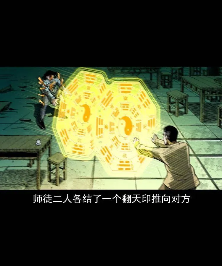 一百五十八话 黑店 第57页