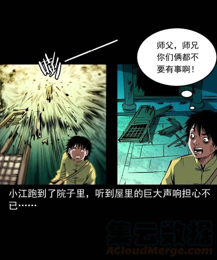 一百五十八话 黑店 第58页
