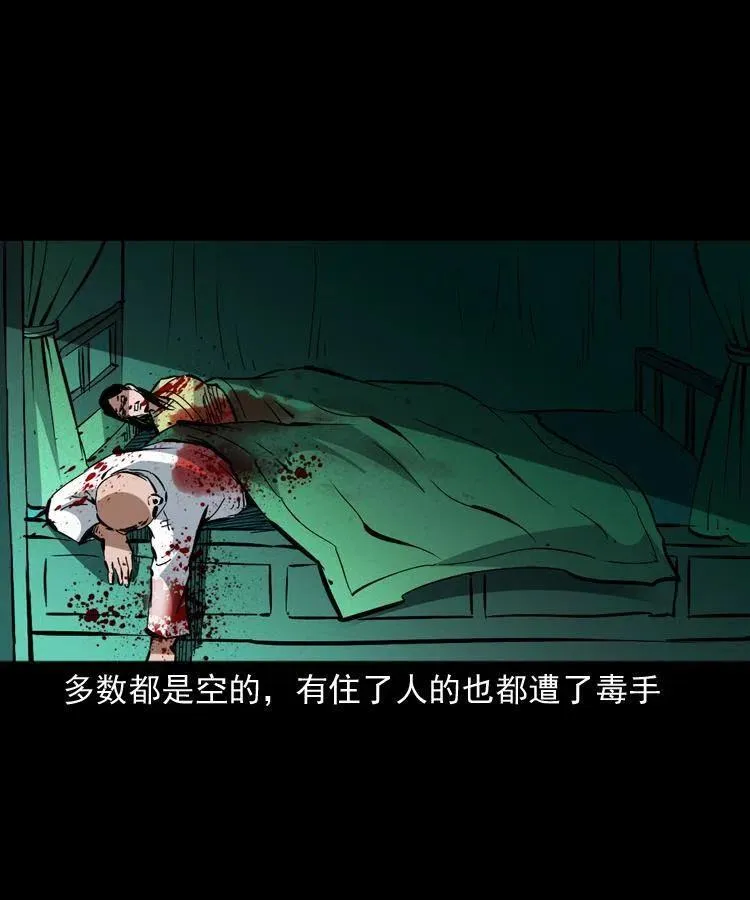 一百五十八话 黑店 第60页