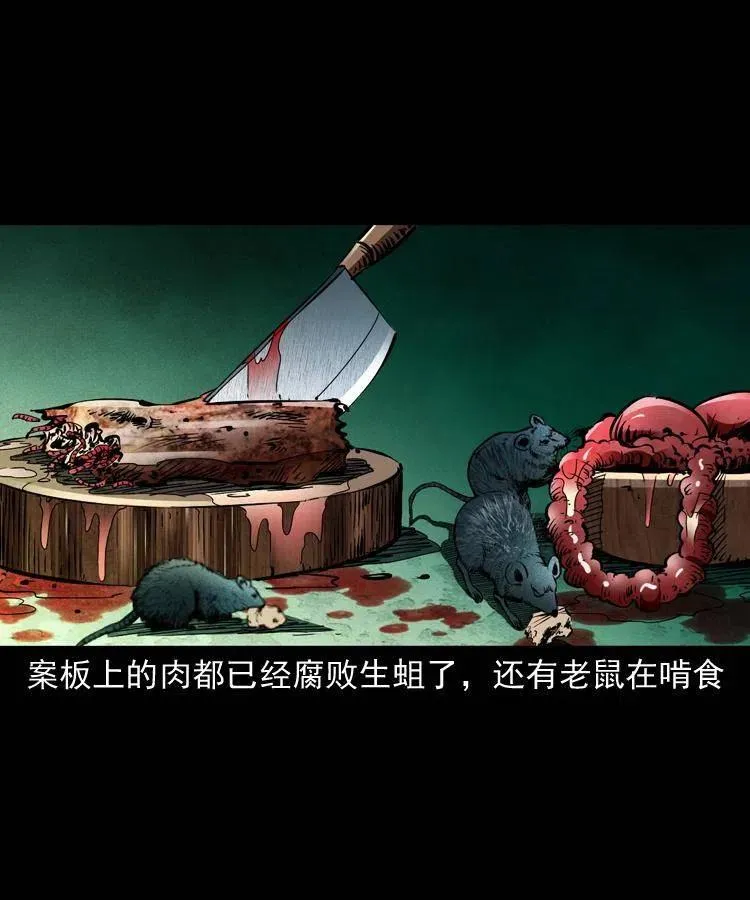 一百五十八话 黑店 第62页