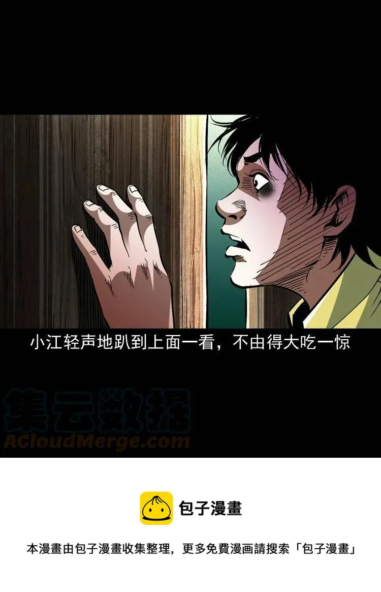 一百五十八话 黑店 第64页