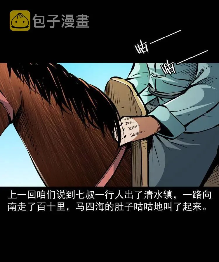 一百五十七话 住店 第2页