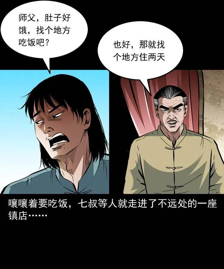 一百五十七话 住店 第3页
