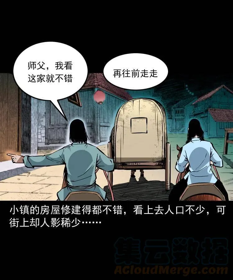 一百五十七话 住店 第4页