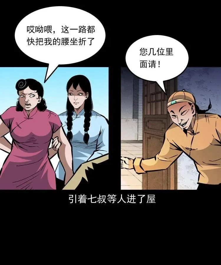 一百五十七话 住店 第9页