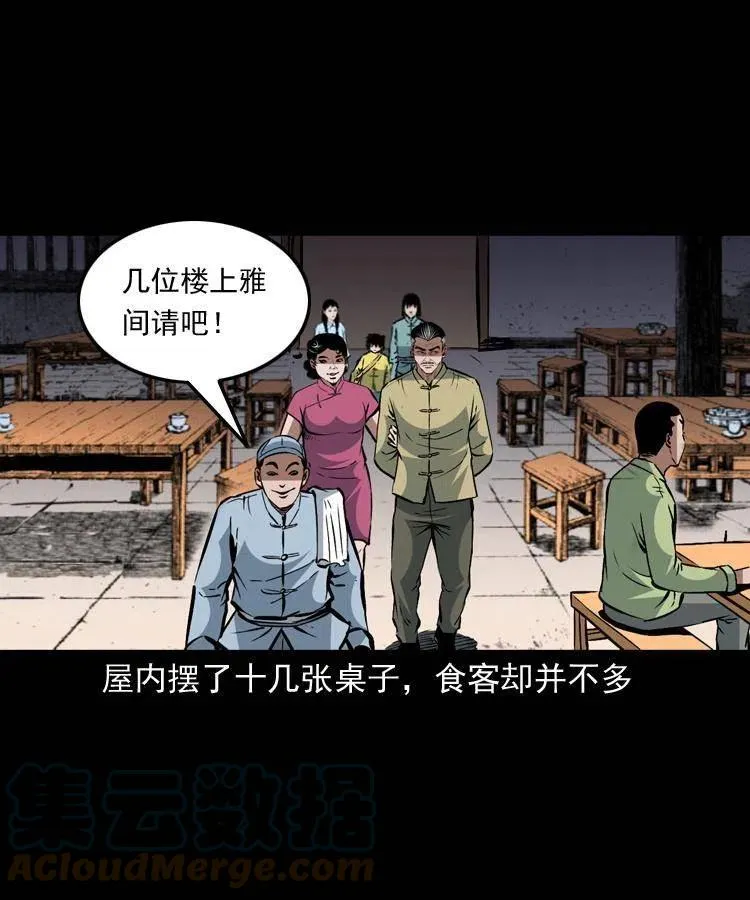 一百五十七话 住店 第10页