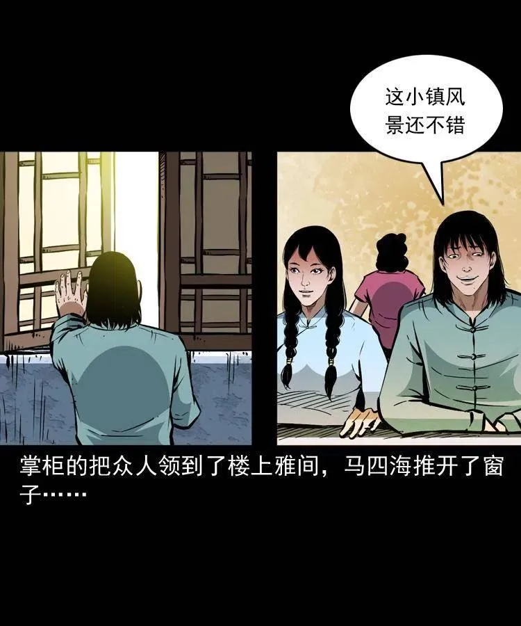 一百五十七话 住店 第11页