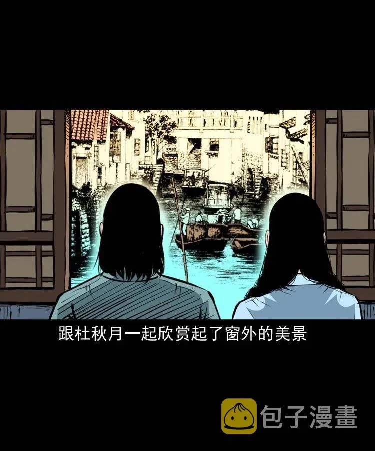 一百五十七话 住店 第12页