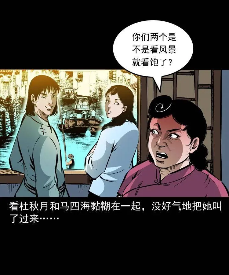 一百五十七话 住店 第14页