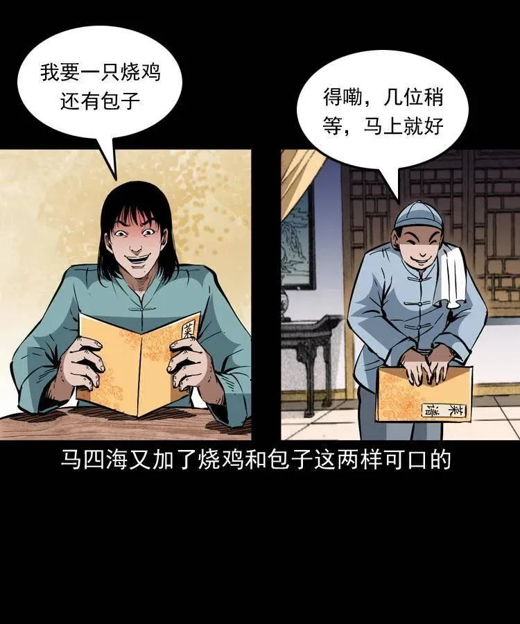 一百五十七话 住店 第15页