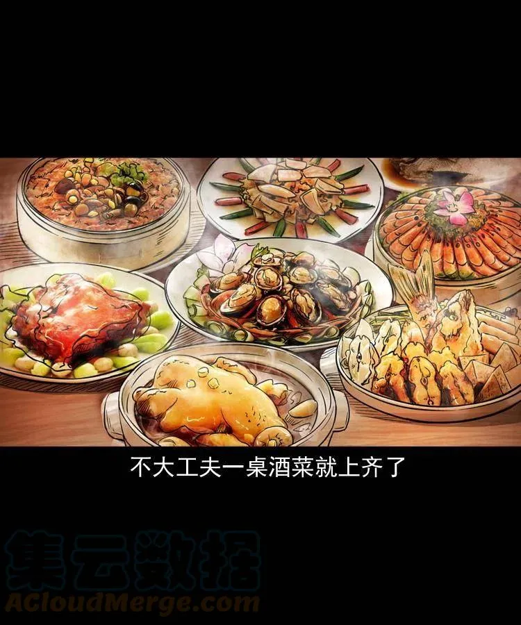 一百五十七话 住店 第16页