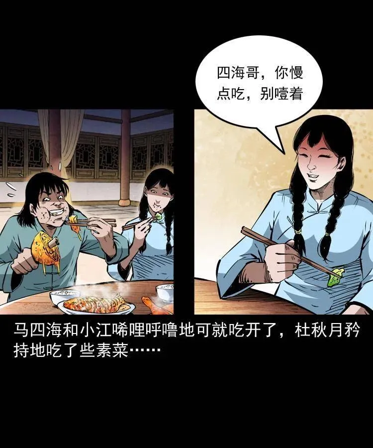 一百五十七话 住店 第17页