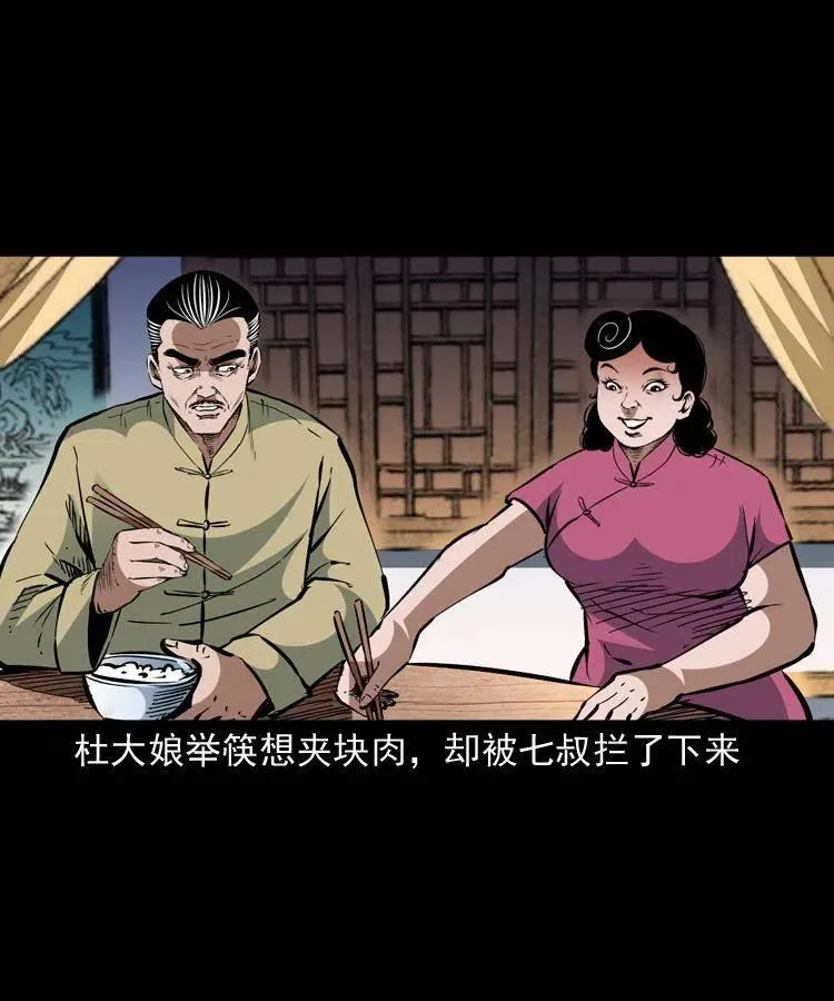 一百五十七话 住店 第18页