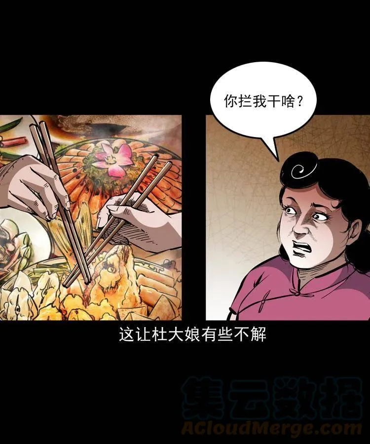 一百五十七话 住店 第19页