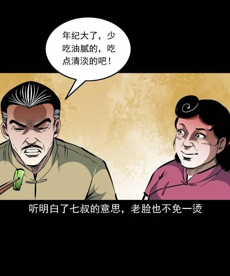 一百五十七话 住店 第20页