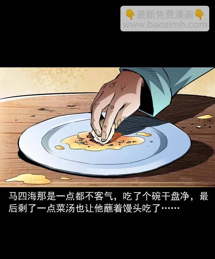 一百五十七话 住店 第21页