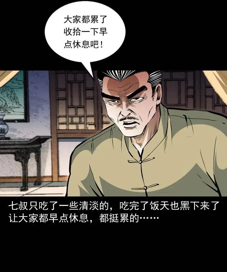 一百五十七话 住店 第23页
