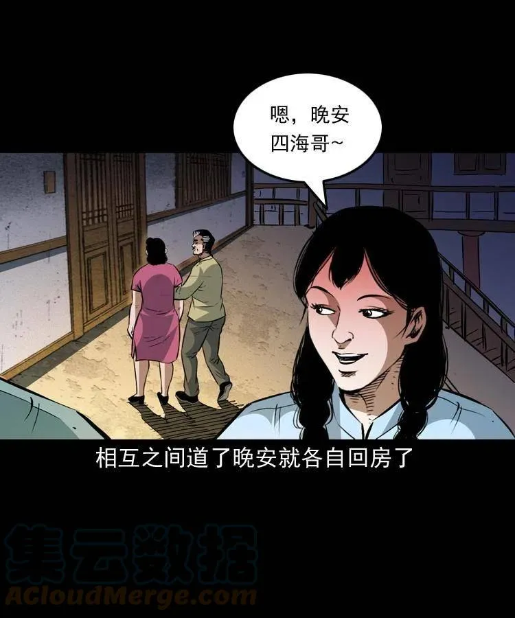 一百五十七话 住店 第25页