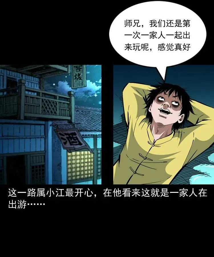 一百五十七话 住店 第26页
