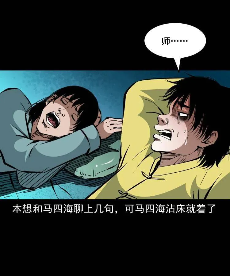 一百五十七话 住店 第27页