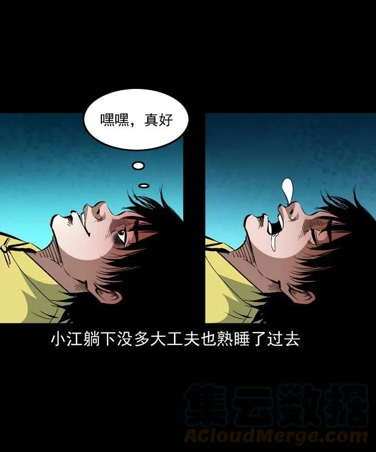 一百五十七话 住店 第28页