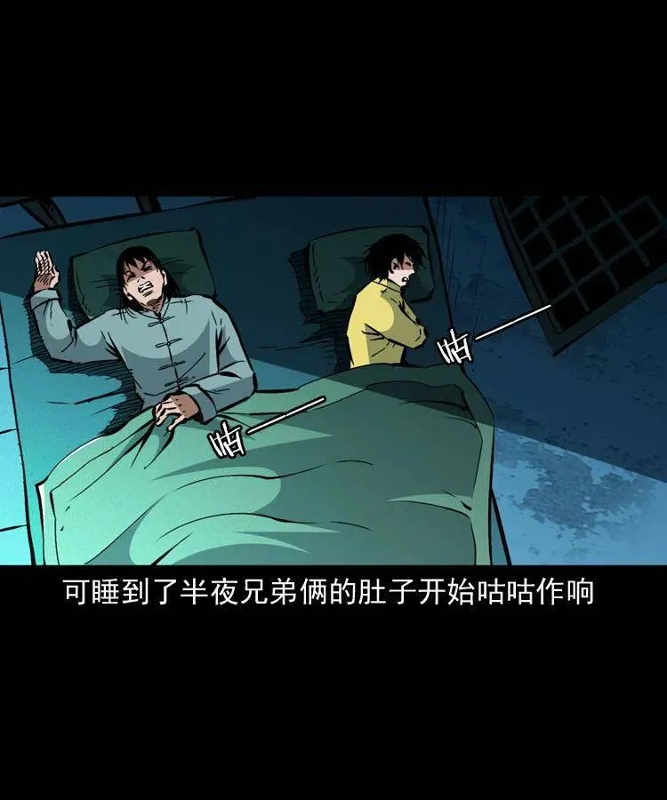一百五十七话 住店 第29页