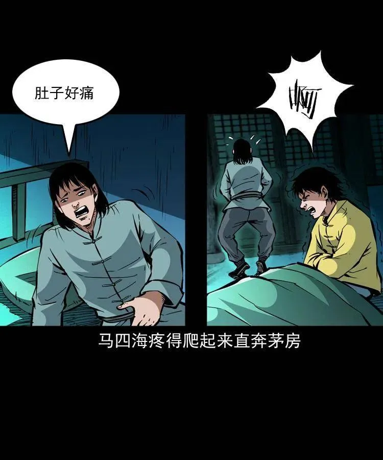一百五十七话 住店 第30页