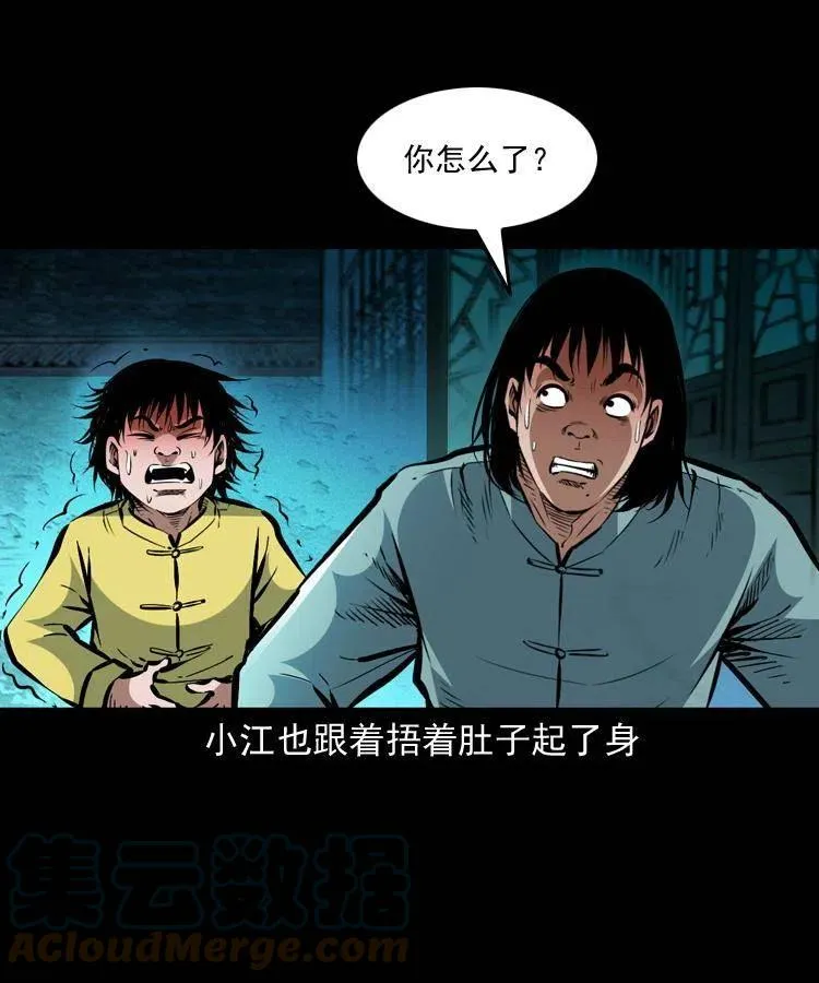 一百五十七话 住店 第31页