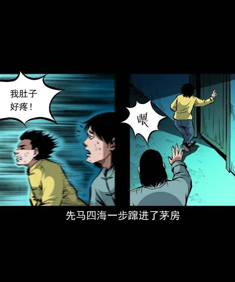 一百五十七话 住店 第32页