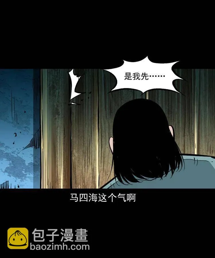 一百五十七话 住店 第33页