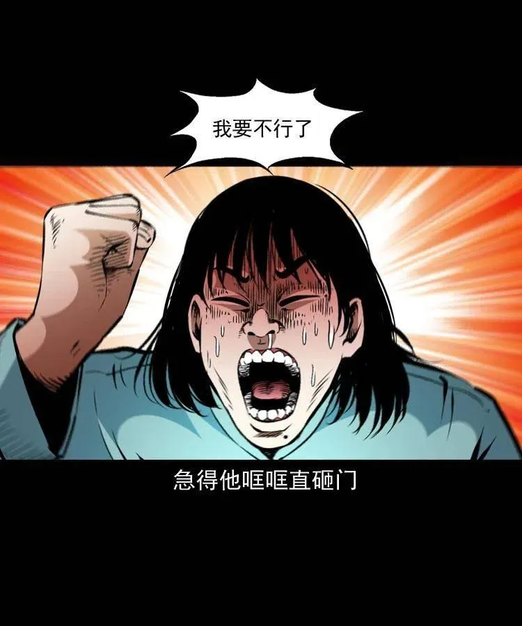 一百五十七话 住店 第35页