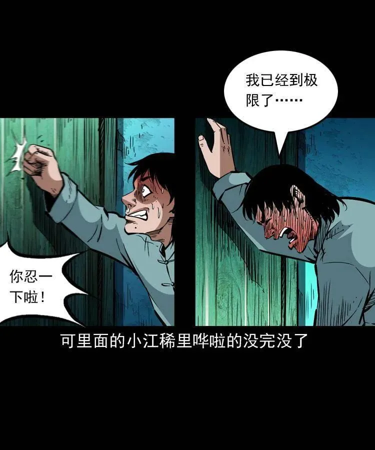 一百五十七话 住店 第36页