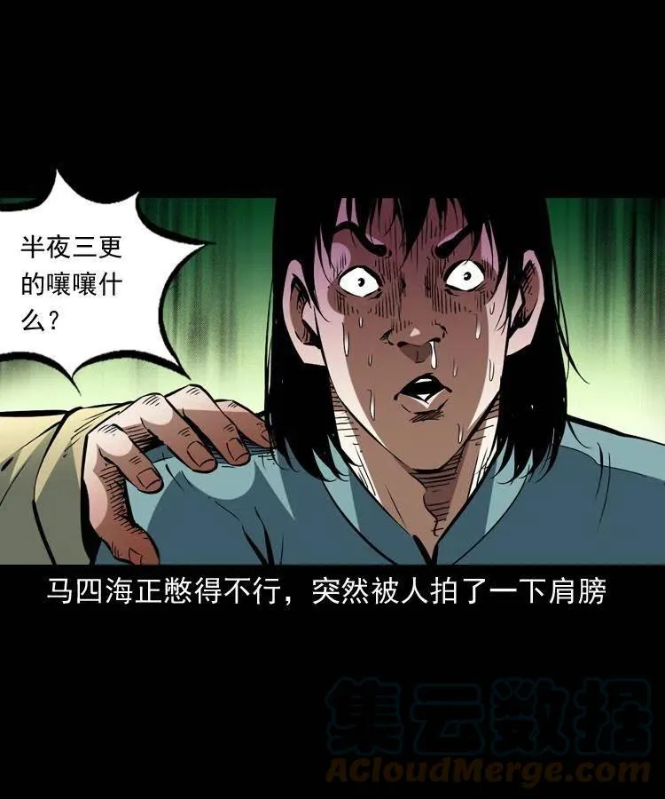 一百五十七话 住店 第37页